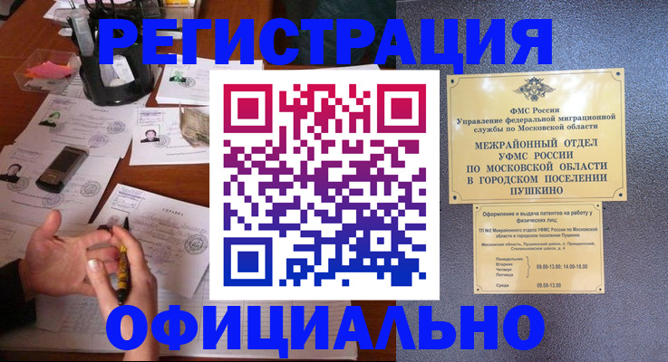 где прописаться в Еманжелинске