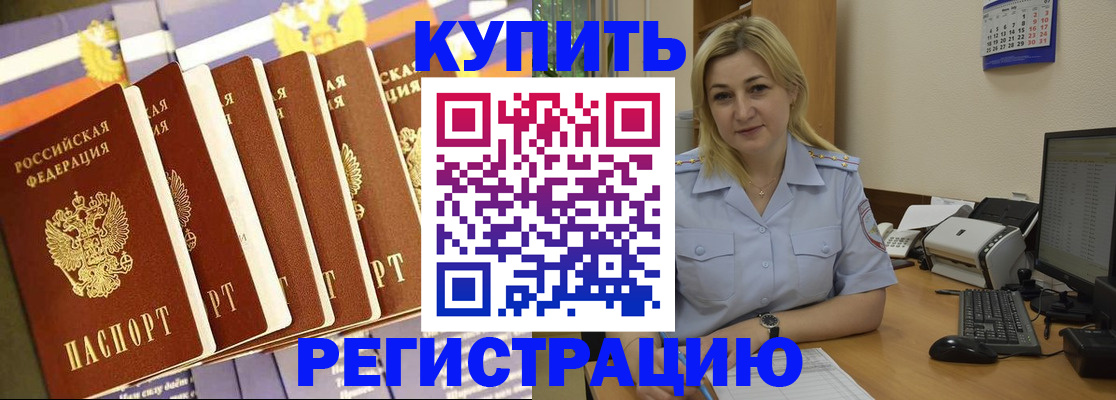 временная регистрация в квартире в Еманжелинске